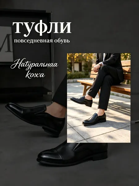 Черные джентльменские туфли натуральная кожа деловые поездки