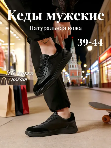 Универсальные комфортные кеды на каждый день