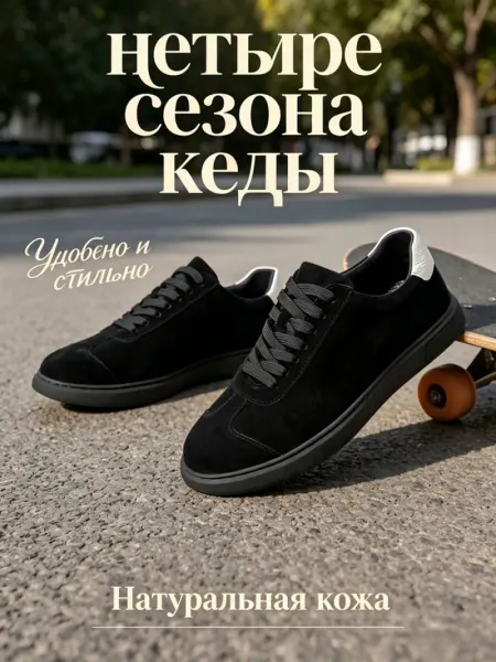 Дышащие черные замшевые кроссовки, повседневные удобные