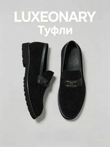 Туфли классические черные натуральная замши