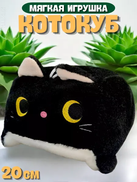 КАМБИК Кот куб мягкая игрушка