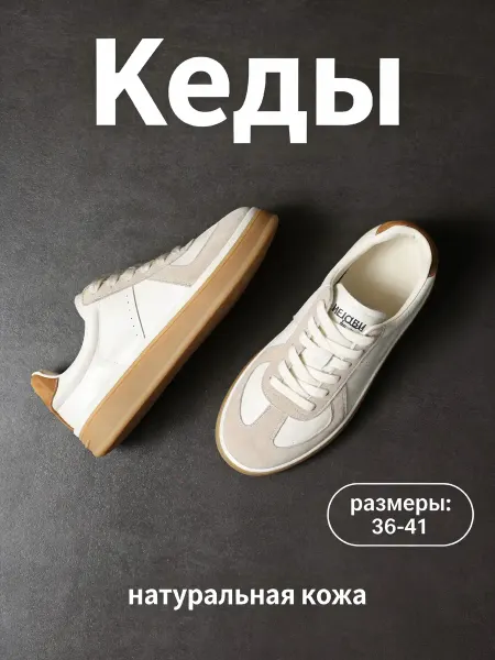 Бежевые кеды из натуральной кожи на шнуровке удобные