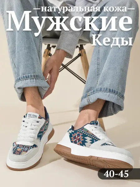 Кеды белые спортивные олд скул для школы
