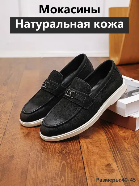 Туфли повседневные устойчивые из натуральной кожи