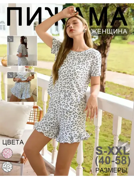 Пижама с шортами и футболкой трикотажная леопардовая