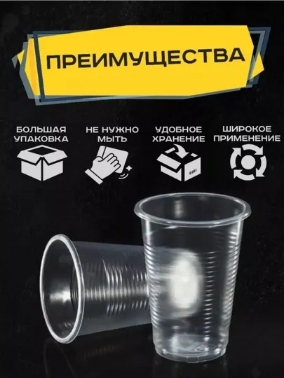 Одноразовые пластиковые стаканчики для куллера