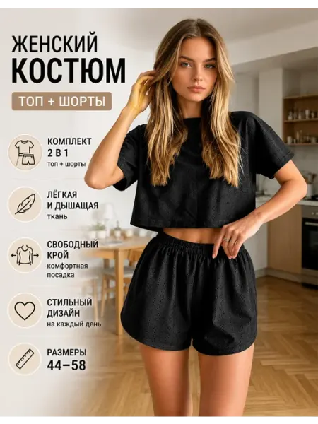Пижама с шортами и футболкой хлопок