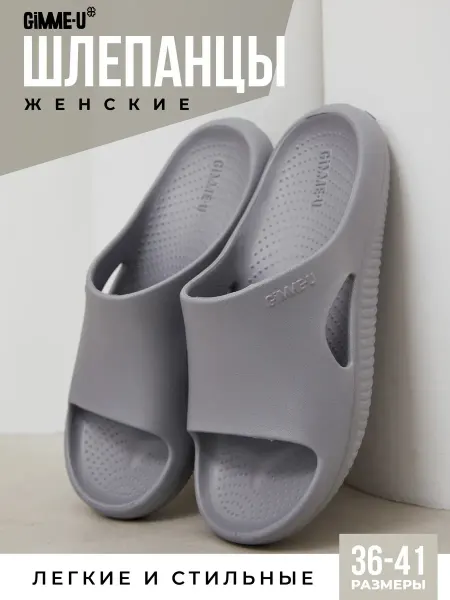 Шлепки тапочки резиновые пляжные