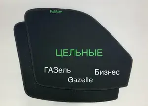 Каркасные автомобильные шторки с встроенными магнитами 30 штук для GAZELLE (Цельная) 1994-2024 года на передние стекла с затемнением 90-95%