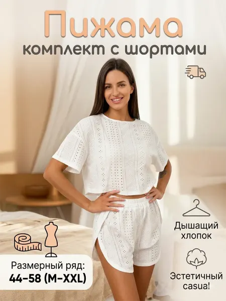 Пижама с шортами и футболкой