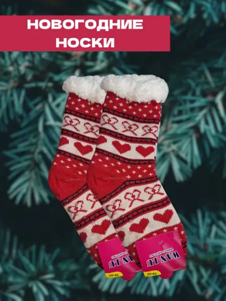 Sadinur shop Носки зимние новогодние набор 5 шт