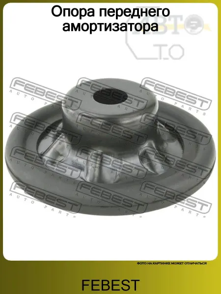FEBEST Опора переднего амортизатора верхняя Ford Galaxy 1995-2006