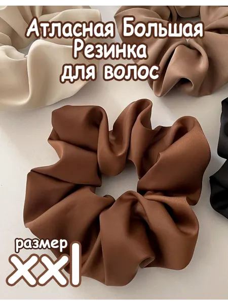Большая резинка XXL для волос