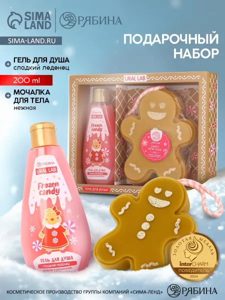 URAL LAB Подарочный набор новогодний