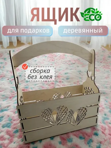 Корзинка для подарков и хранения Сердце