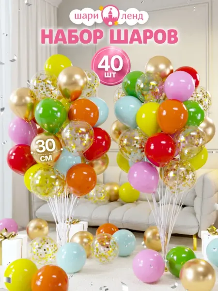 ШариЛенд Шарики воздушные набор 40 шт