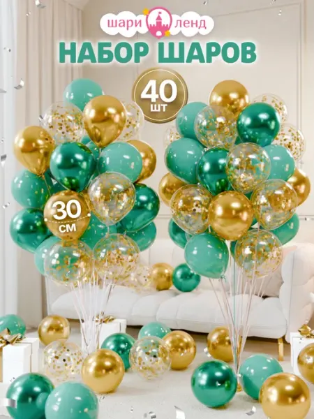 ШариЛенд Шарики воздушные набор 40 шт