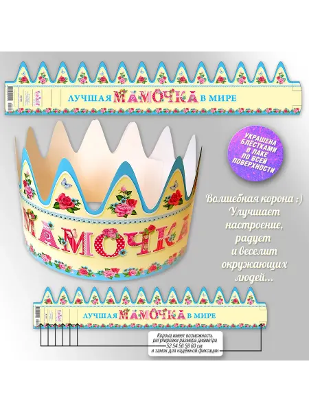 Гранд Дизайн Набор для праздника