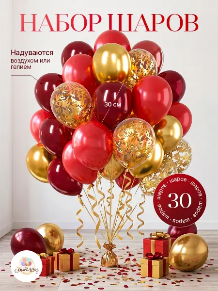 БонШар Воздушные шары набор 30 шт
