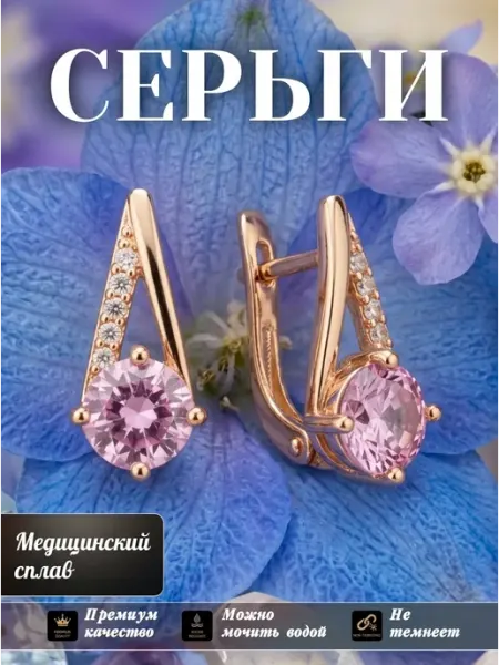 Solita Серьги бижутерия позолоченные