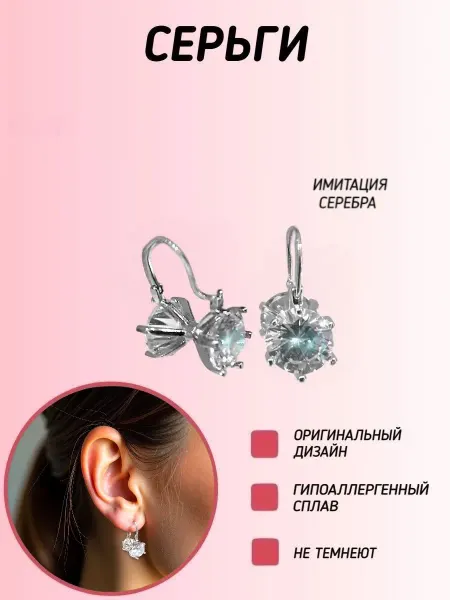 Серьги бижутерия