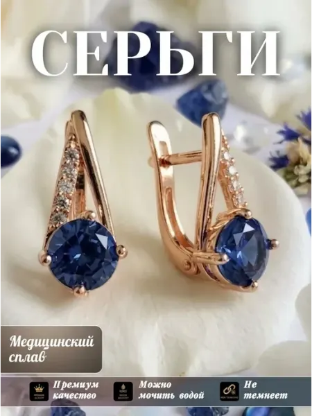 Solita Серьги бижутерия позолоченные