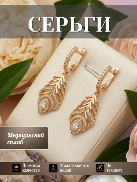 Solita Серьги бижутерия позолоченные