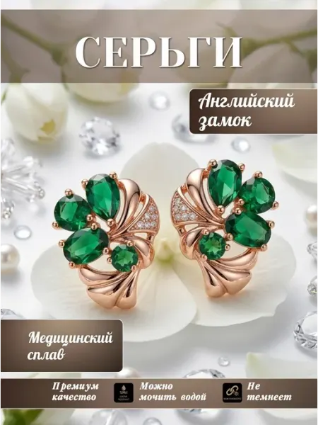 Solita Серьги бижутерия позолоченные