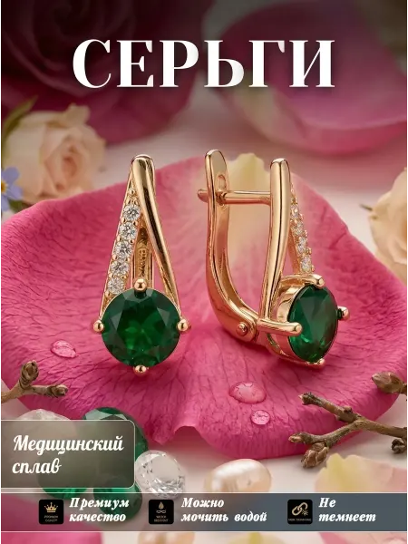 Solita Серьги бижутерия позолоченные