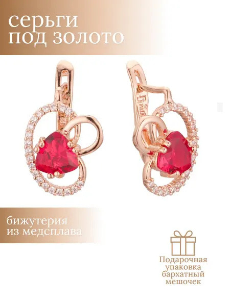 Серьги Сердечки бижутерия под золото
