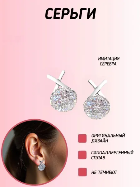 Серьги бижутерия пусеты