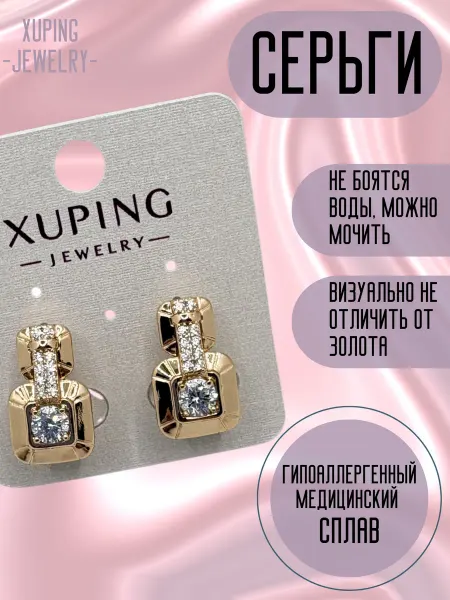Серьги женские модные бижутерия подарок