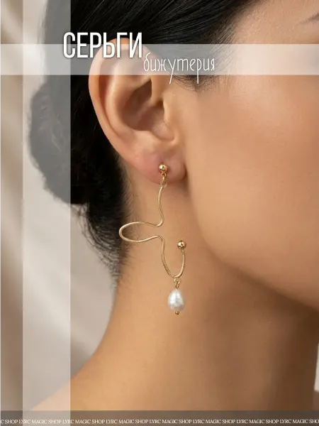Серьги бижутерия