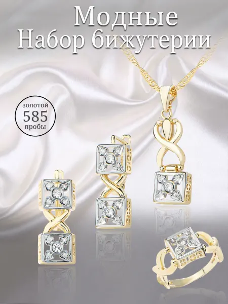 Модный комплект бижутерии геометрия циркон