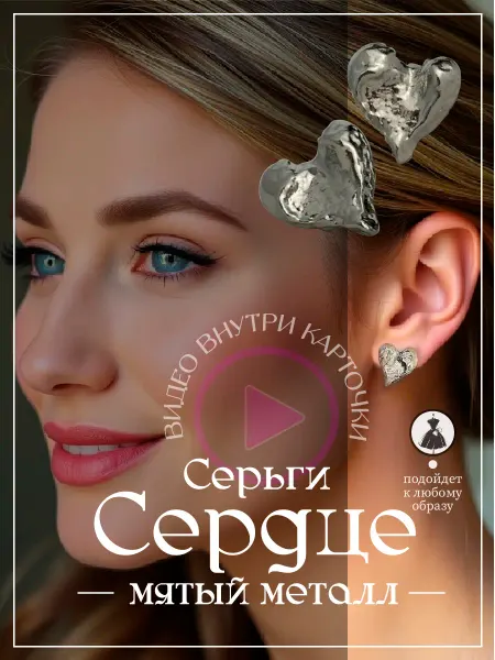 АМайер Серьги сердечки бижутерия