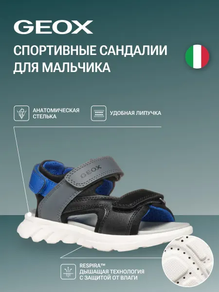 GEOX Сандалии детские на липучке