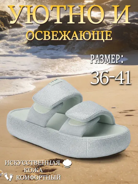 Ivva Босоножки женские летние
