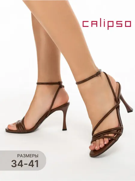 Calipso Босоножки коричневые женские