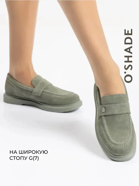 O`SHADE Лоферы замшевые женские