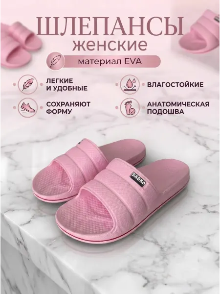 Тапочки летние женские