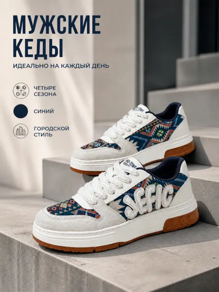 Yalasou Кеды демисезонные