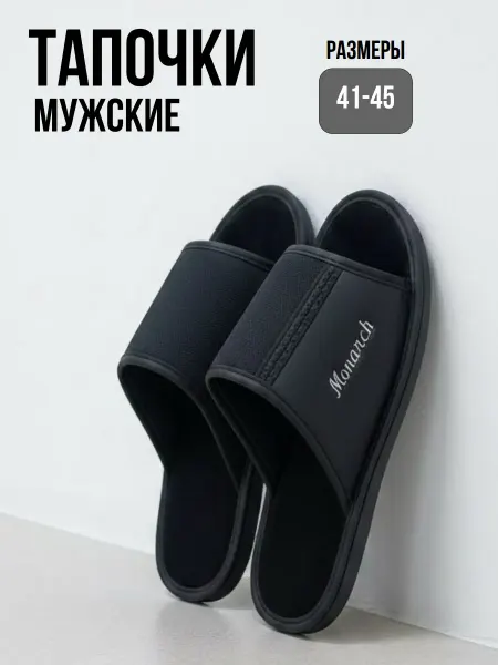 Тапочки домашние с вышивкой