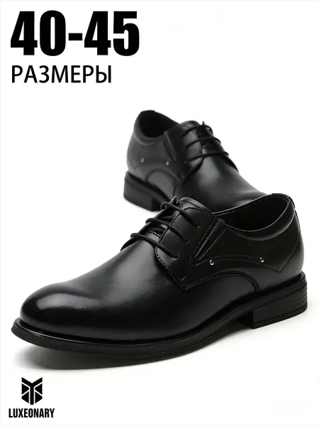 LUXEONARY Туфли мужские классические