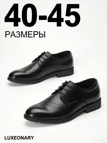 Туфли мужские кожаные натуральные