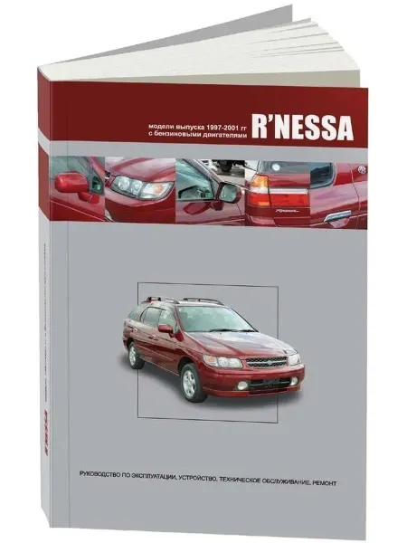 Автонавигатор Nissan Rnessa с 1997-2001 Книга по ремонту и эксплуатации