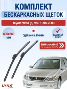 Дворники бескаркасные на Toyota Vista (5) V50 / 1998 1999 2000 2001 2002 2003 / Комплект щеток стеклоочистителя 600 350 мм Тойота Виста ХF600+ХF350 LYNXauto