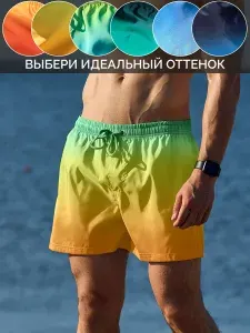 Плавки купальные шорты ТВОИШОРТЫ, 1 шт