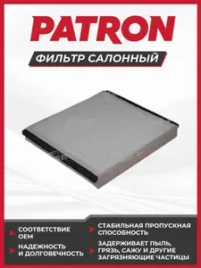 Фильтр салонный OPEL: ASTRA G 1998-05, Astra H 2005-