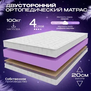 Ортопедический детский односпальный беспружинный матрас 70х190 VITAFLEX Medicine 19V Sk, с латексом, кокосовый, ППУ, разная жесткость сторон, в рулоне