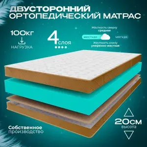 Ортопедический беспружинный матрас 75х180 VITAFLEX Anatomic 19V Sk, латексированая кокосовая койра, высокоэластичная пена, разная жесткость сторон, в рулоне